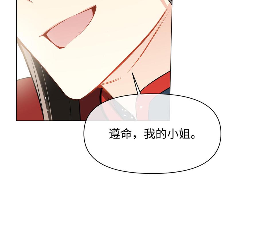 第109话长发与眼泪-公主战争-罗婕 ×胡鲸（籍火文化）（第31张）