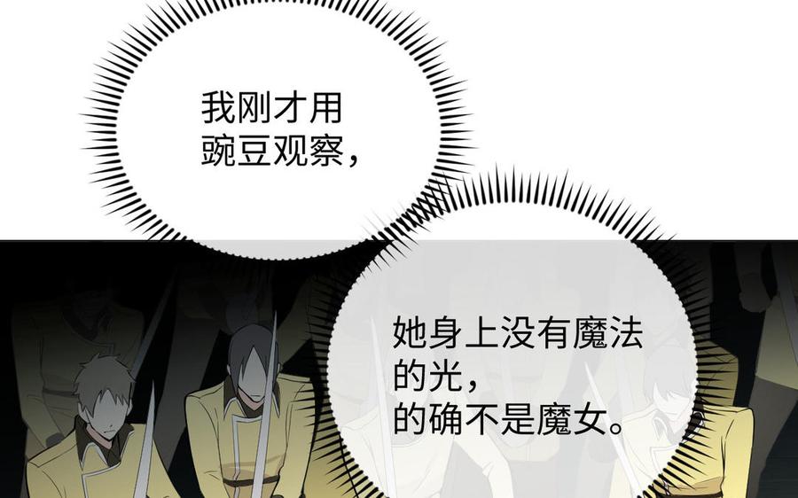 第109话长发与眼泪-公主战争-罗婕 ×胡鲸（籍火文化）（第22张）