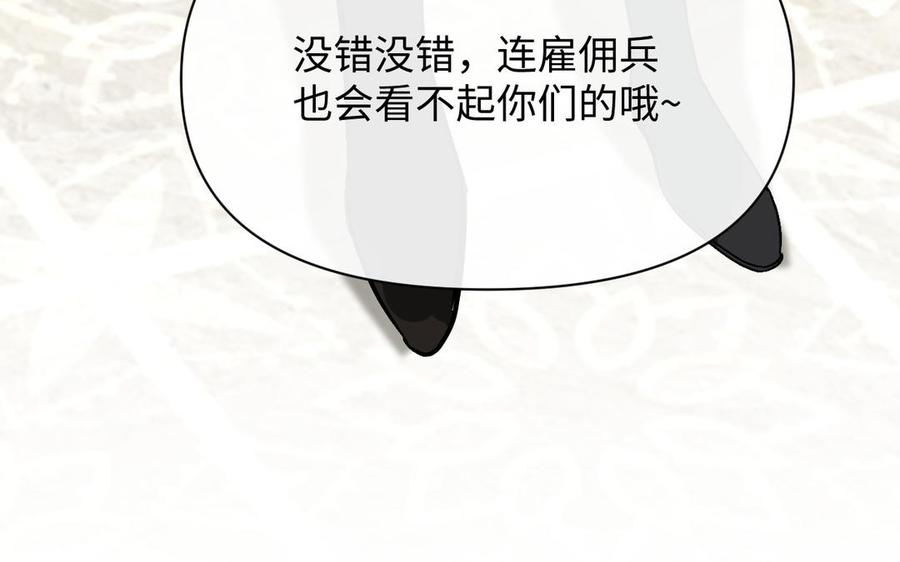 第109话长发与眼泪-公主战争-罗婕 ×胡鲸（籍火文化）（第10张）