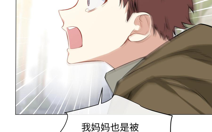第109话长发与眼泪-公主战争-罗婕 ×胡鲸（籍火文化）（第18张）
