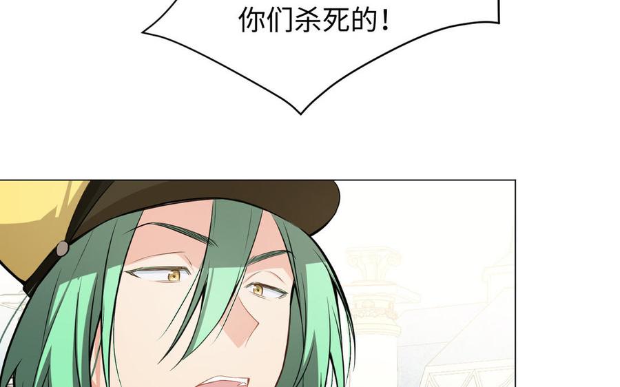 第109话长发与眼泪-公主战争-罗婕 ×胡鲸（籍火文化）（第19张）