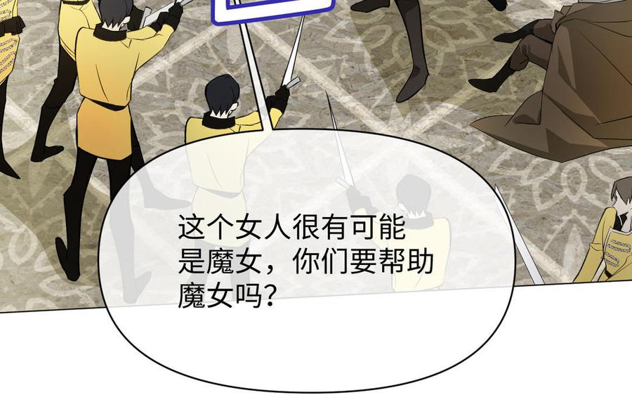 第109话长发与眼泪-公主战争-罗婕 ×胡鲸（籍火文化）（第16张）