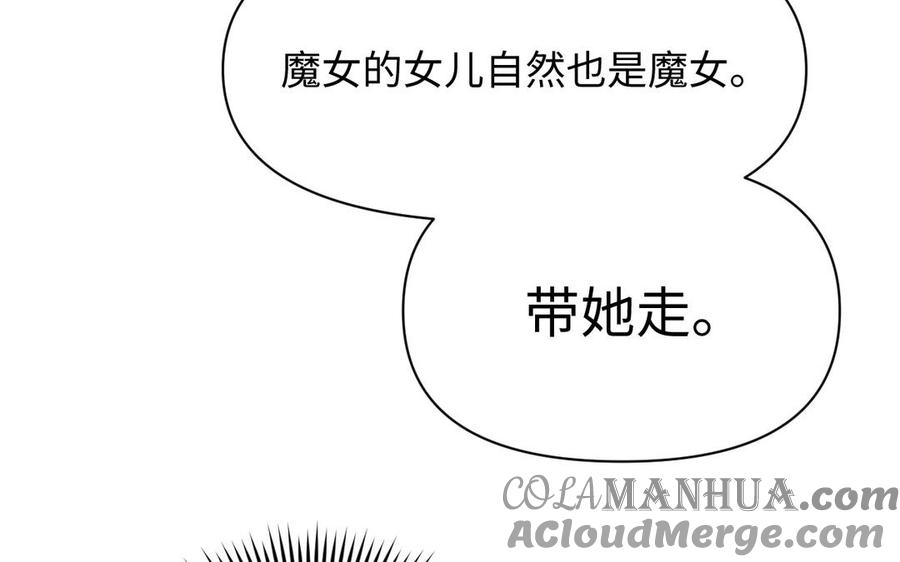 第109话长发与眼泪-公主战争-罗婕 ×胡鲸（籍火文化）（第21张）