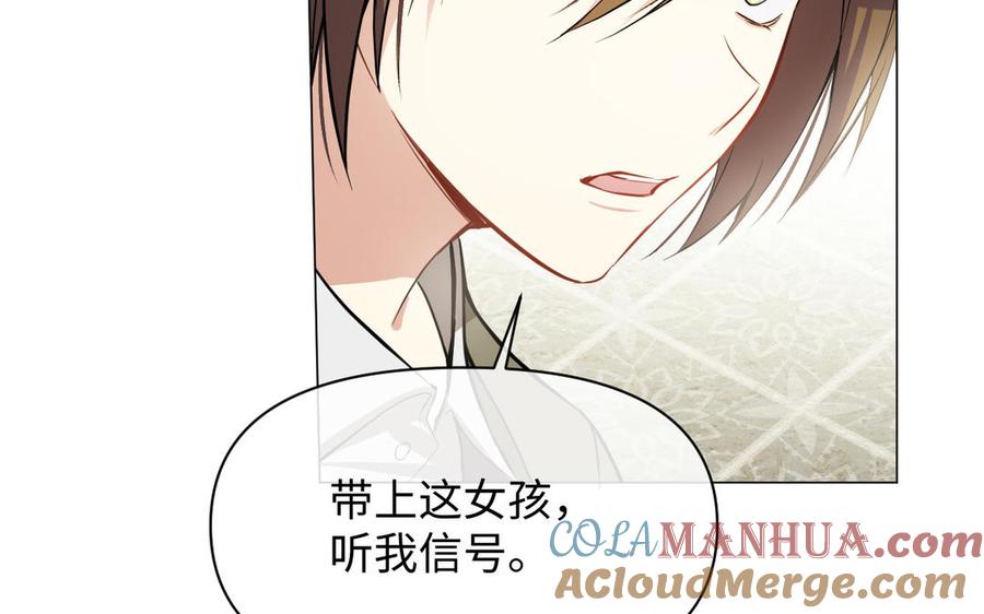 第109话长发与眼泪-公主战争-罗婕 ×胡鲸（籍火文化）（第29张）