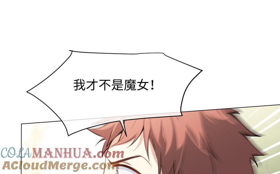 第109话长发与眼泪-公主战争-罗婕 ×胡鲸（籍火文化）（第17张）