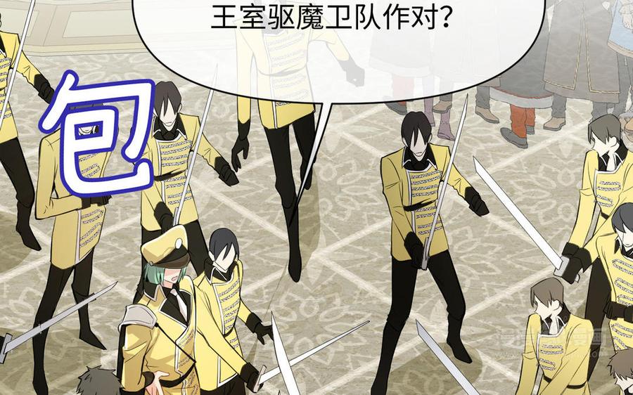 第109话长发与眼泪-公主战争-罗婕 ×胡鲸（籍火文化）（第14张）