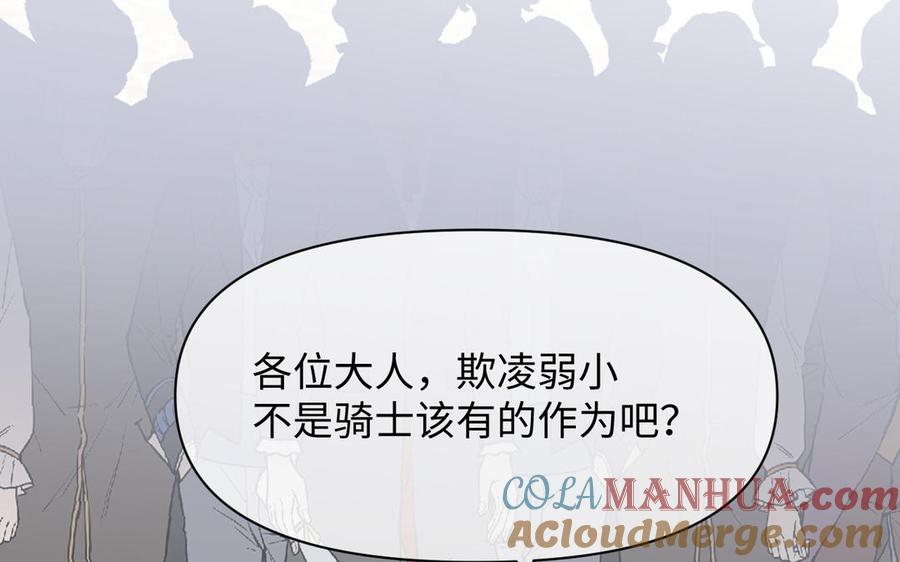 第109话长发与眼泪-公主战争-罗婕 ×胡鲸（籍火文化）（第5张）