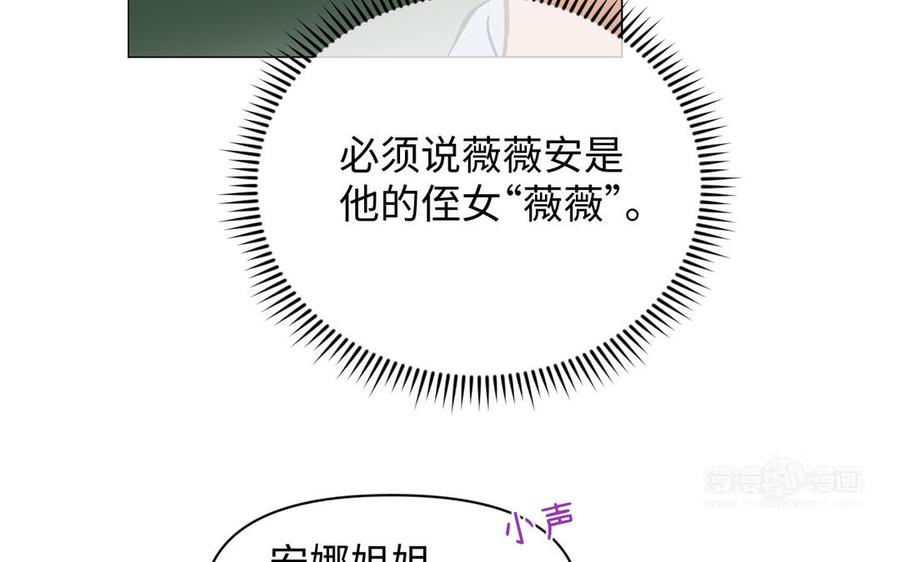 第110话笨蛋的恋爱-公主战争-罗婕 ×胡鲸（籍火文化）（第24张）