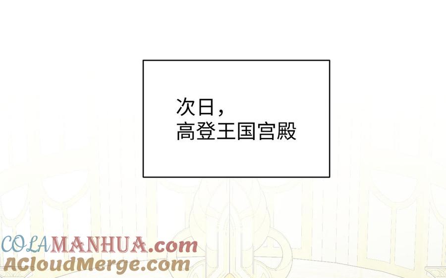 第110话笨蛋的恋爱-公主战争-罗婕 ×胡鲸（籍火文化）（第5张）