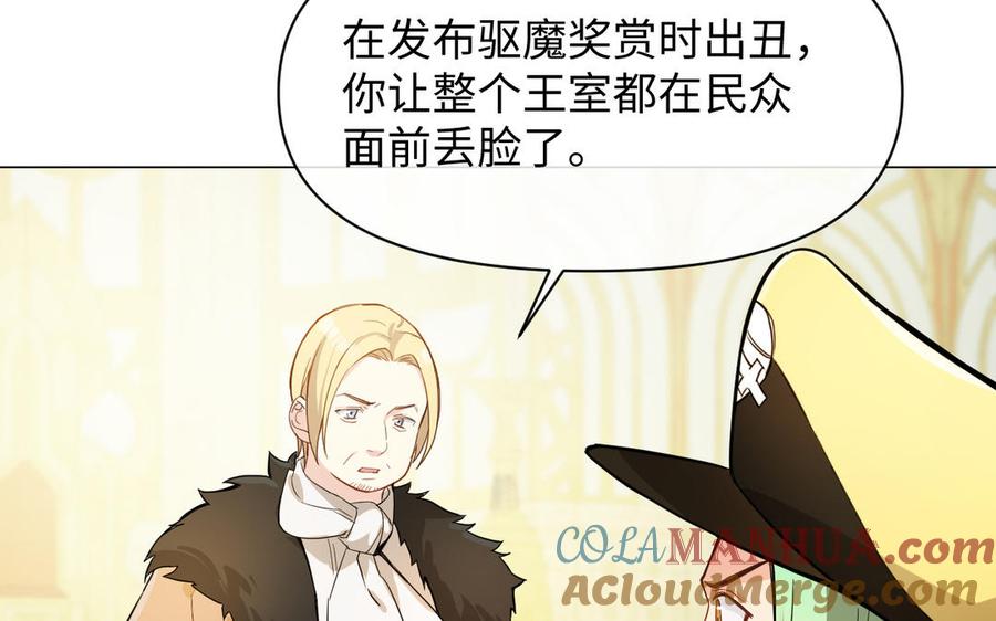 第110话笨蛋的恋爱-公主战争-罗婕 ×胡鲸（籍火文化）（第13张）