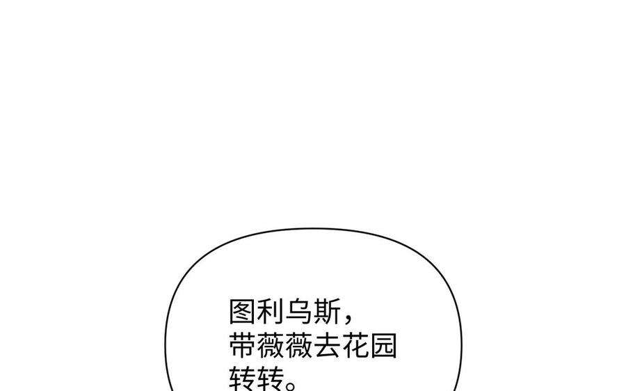 第110话笨蛋的恋爱-公主战争-罗婕 ×胡鲸（籍火文化）（第32张）