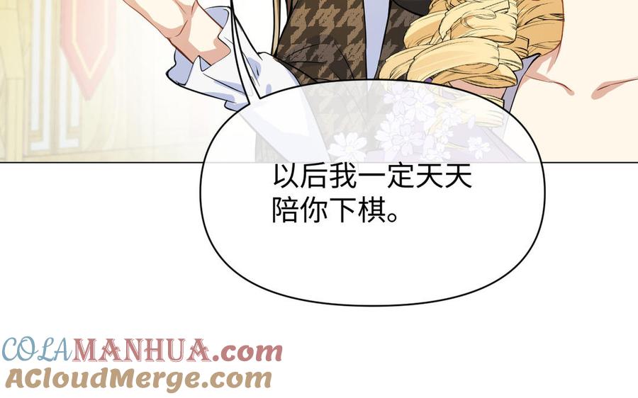第110话笨蛋的恋爱-公主战争-罗婕 ×胡鲸（籍火文化）（第29张）