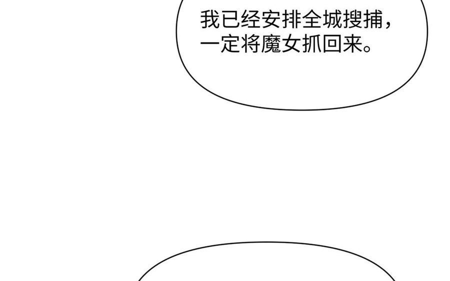 第110话笨蛋的恋爱-公主战争-罗婕 ×胡鲸（籍火文化）（第12张）