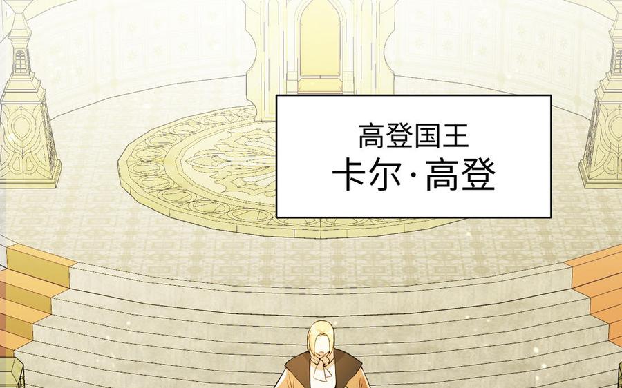 第110话笨蛋的恋爱-公主战争-罗婕 ×胡鲸（籍火文化）（第6张）
