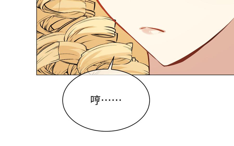 第110话笨蛋的恋爱-公主战争-罗婕 ×胡鲸（籍火文化）（第31张）