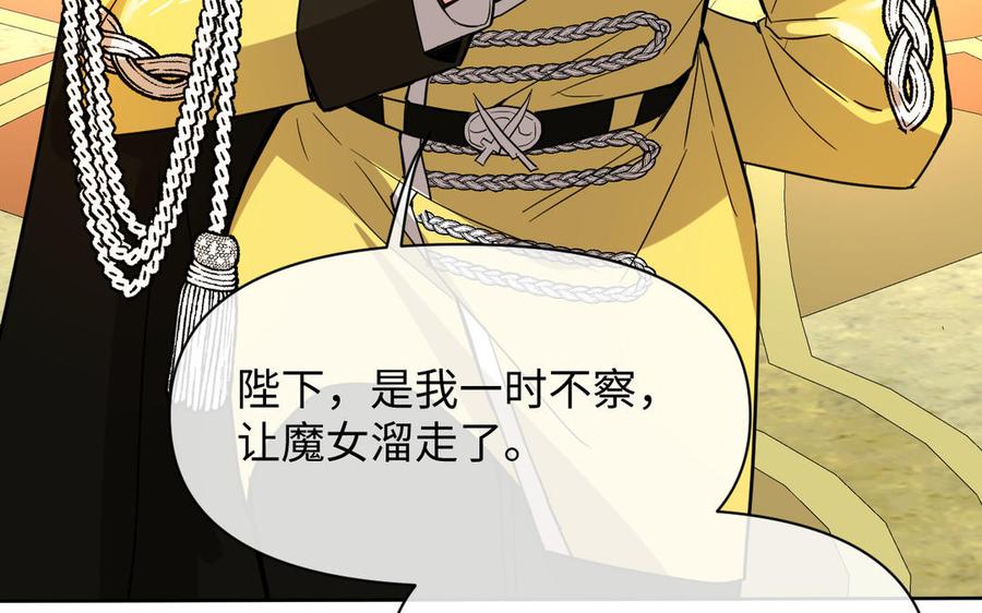 第110话笨蛋的恋爱-公主战争-罗婕 ×胡鲸（籍火文化）（第11张）