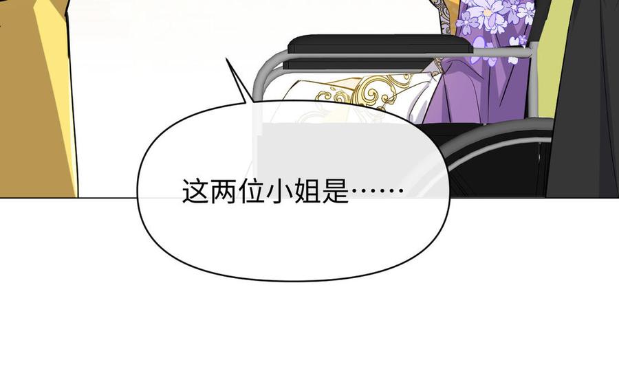 第110话笨蛋的恋爱-公主战争-罗婕 ×胡鲸（籍火文化）（第38张）