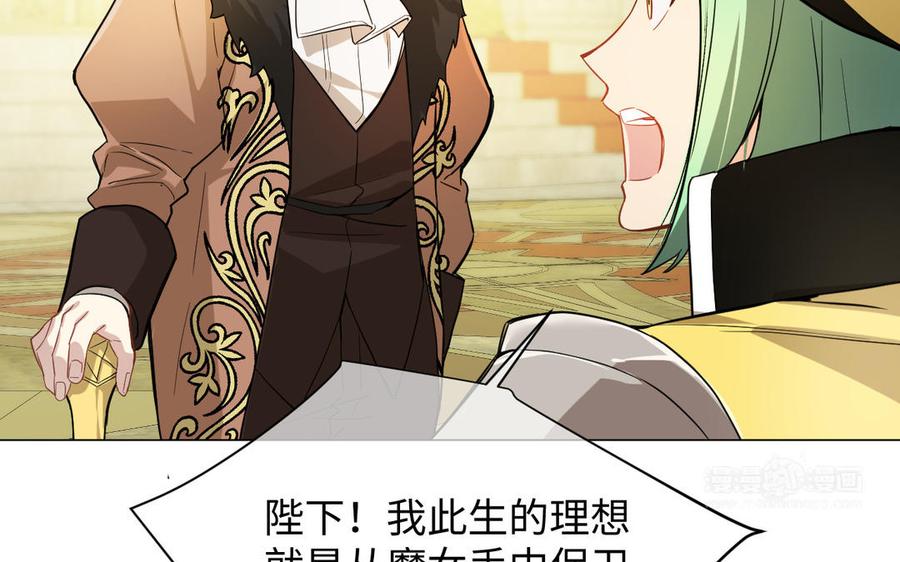 第110话笨蛋的恋爱-公主战争-罗婕 ×胡鲸（籍火文化）（第14张）
