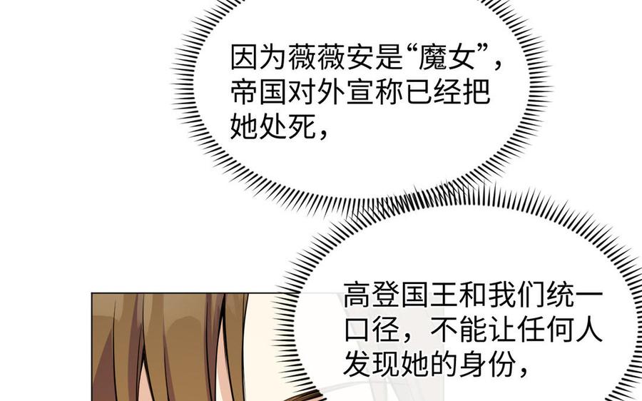 第110话笨蛋的恋爱-公主战争-罗婕 ×胡鲸（籍火文化）（第22张）