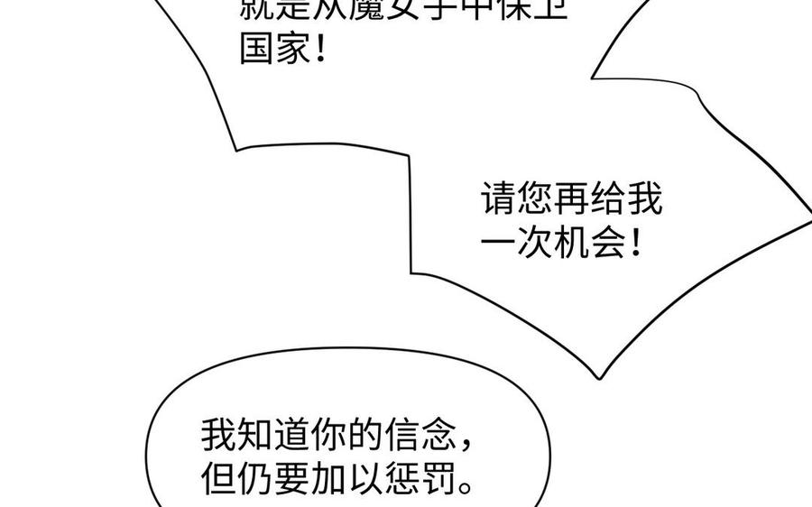 第110话笨蛋的恋爱-公主战争-罗婕 ×胡鲸（籍火文化）（第15张）