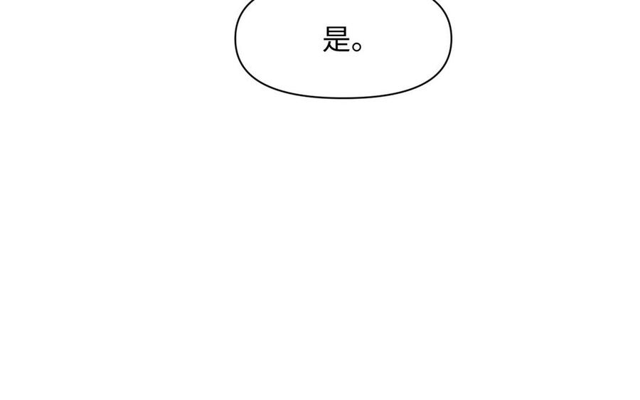 第110话笨蛋的恋爱-公主战争-罗婕 ×胡鲸（籍火文化）（第35张）