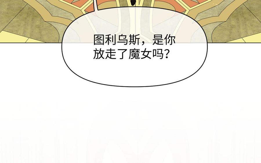第110话笨蛋的恋爱-公主战争-罗婕 ×胡鲸（籍火文化）（第8张）