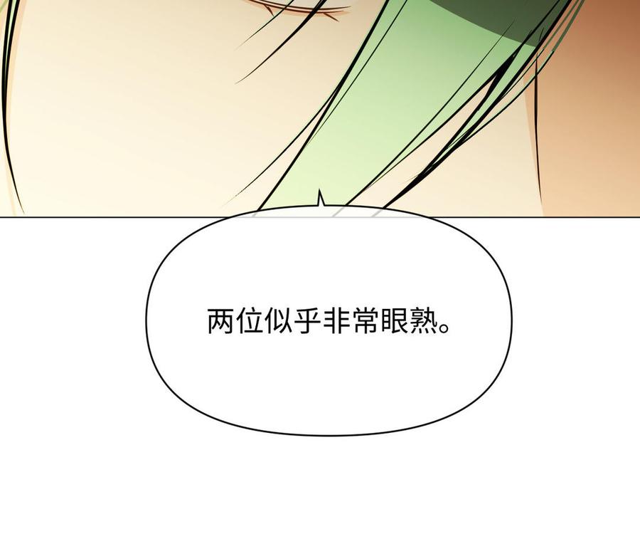 第110话笨蛋的恋爱-公主战争-罗婕 ×胡鲸（籍火文化）（第40张）