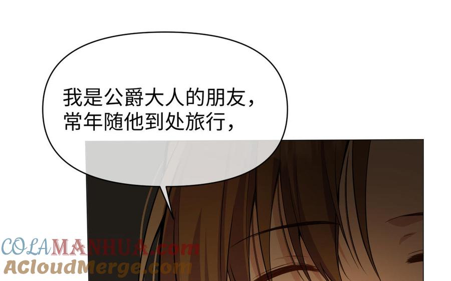 第110话笨蛋的恋爱-公主战争-罗婕 ×胡鲸（籍火文化）（第41张）