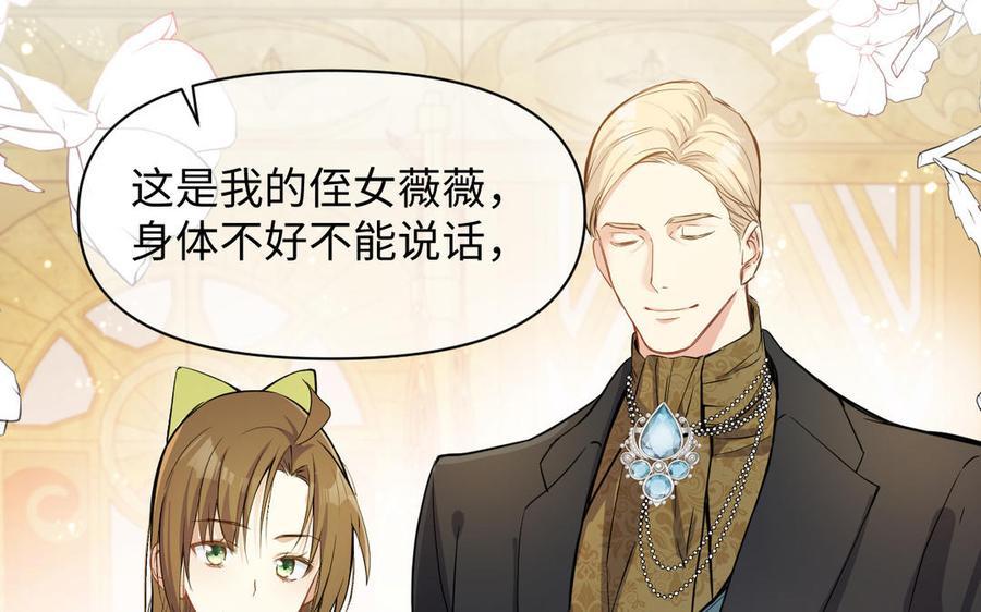 第110话笨蛋的恋爱-公主战争-罗婕 ×胡鲸（籍火文化）（第18张）
