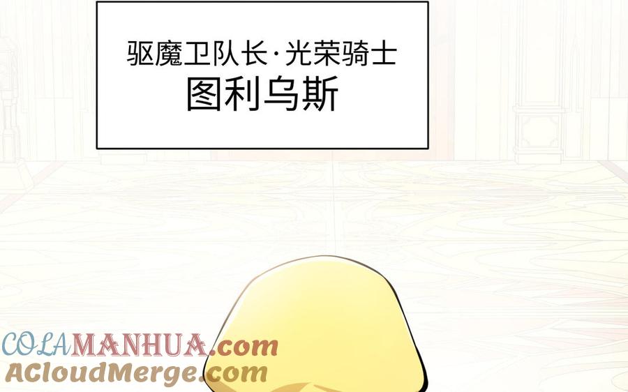 第110话笨蛋的恋爱-公主战争-罗婕 ×胡鲸（籍火文化）（第9张）