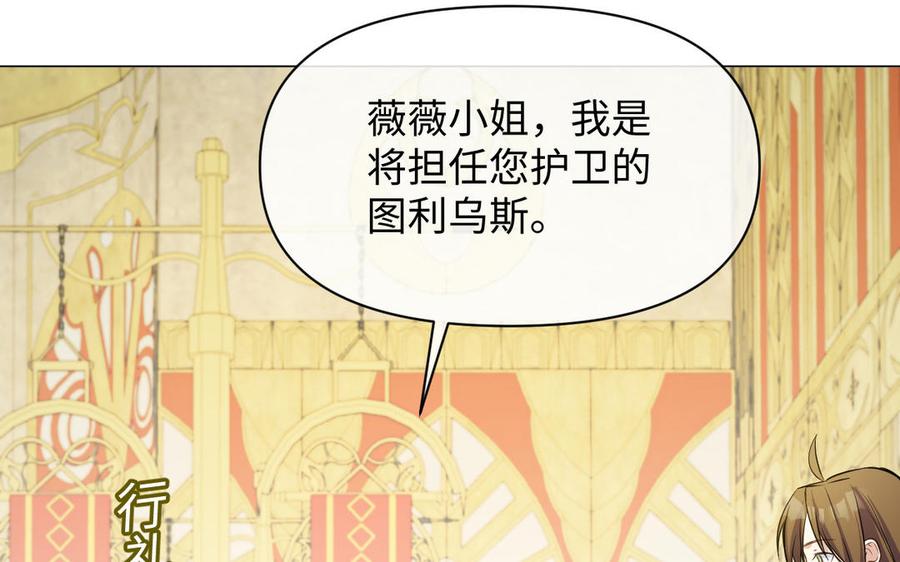 第110话笨蛋的恋爱-公主战争-罗婕 ×胡鲸（籍火文化）（第36张）