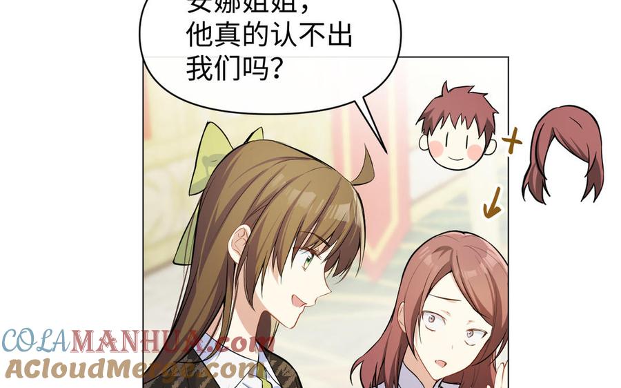 第110话笨蛋的恋爱-公主战争-罗婕 ×胡鲸（籍火文化）（第25张）