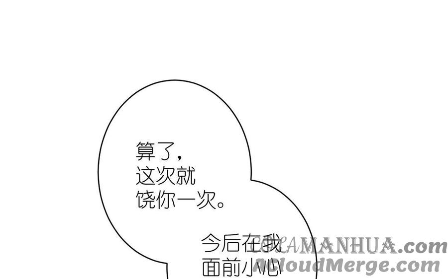 第10话假期-公主战争-罗婕 ×胡鲸（籍火文化）（第17张）