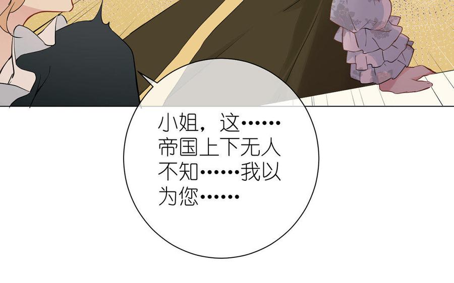 第10话假期-公主战争-罗婕 ×胡鲸（籍火文化）（第12张）
