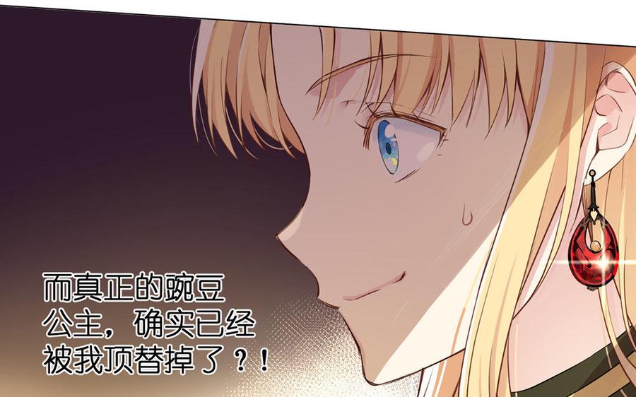 第10话假期-公主战争-罗婕 ×胡鲸（籍火文化）（第15张）