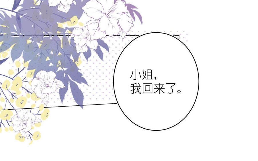 第10话假期-公主战争-罗婕 ×胡鲸（籍火文化）（第24张）