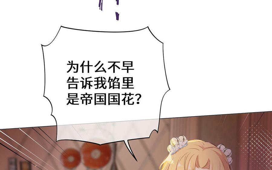 第10话假期-公主战争-罗婕 ×胡鲸（籍火文化）（第10张）