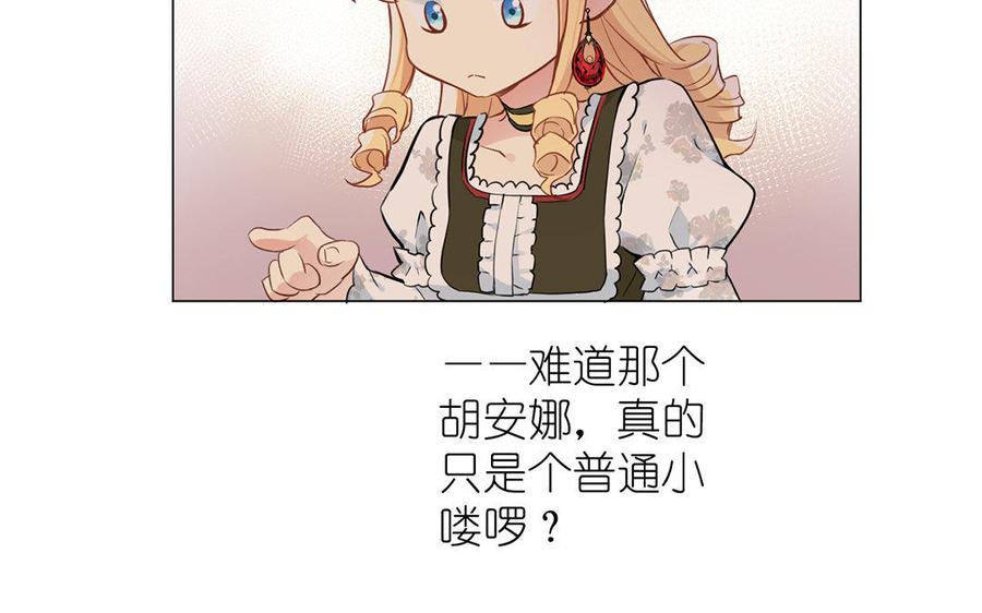第10话假期-公主战争-罗婕 ×胡鲸（籍火文化）（第14张）