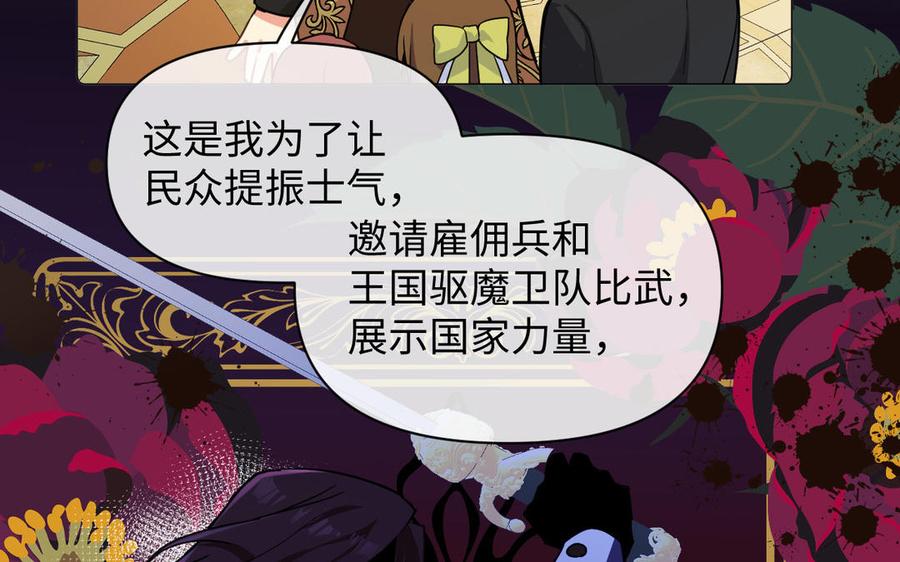 第111话挑战-公主战争-罗婕 ×胡鲸（籍火文化）（第11张）
