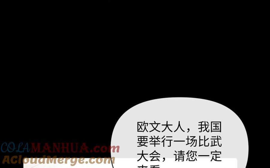 第111话挑战-公主战争-罗婕 ×胡鲸（籍火文化）（第9张）