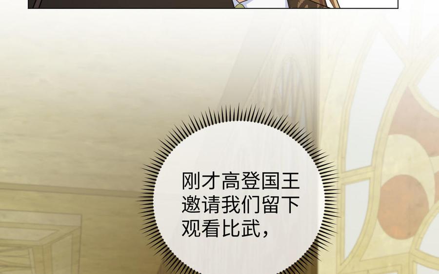 第111话挑战-公主战争-罗婕 ×胡鲸（籍火文化）（第6张）