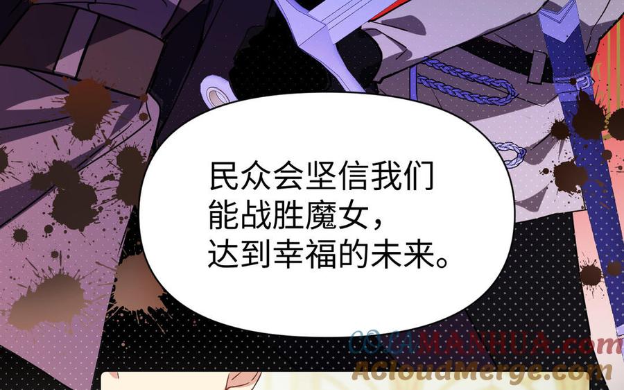 第111话挑战-公主战争-罗婕 ×胡鲸（籍火文化）（第13张）