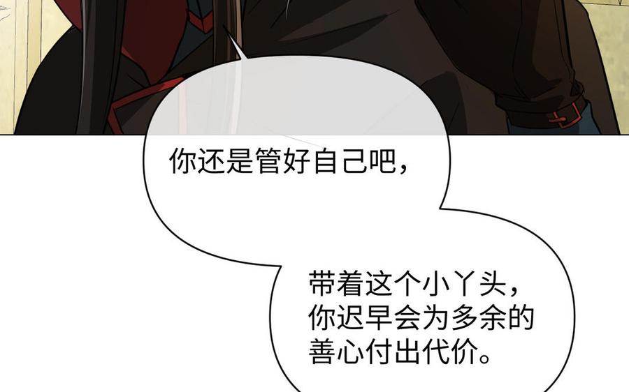 第111话挑战-公主战争-罗婕 ×胡鲸（籍火文化）（第20张）