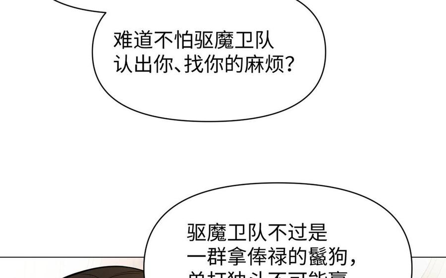 第111话挑战-公主战争-罗婕 ×胡鲸（籍火文化）（第18张）