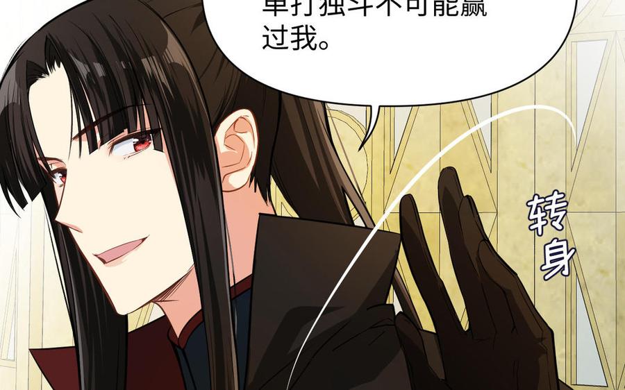 第111话挑战-公主战争-罗婕 ×胡鲸（籍火文化）（第19张）