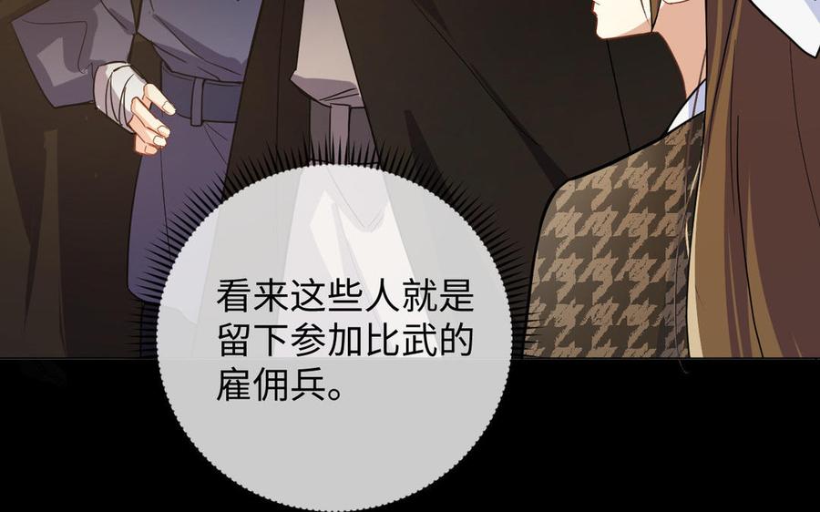 第111话挑战-公主战争-罗婕 ×胡鲸（籍火文化）（第8张）