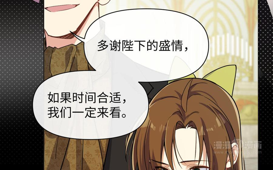 第111话挑战-公主战争-罗婕 ×胡鲸（籍火文化）（第14张）