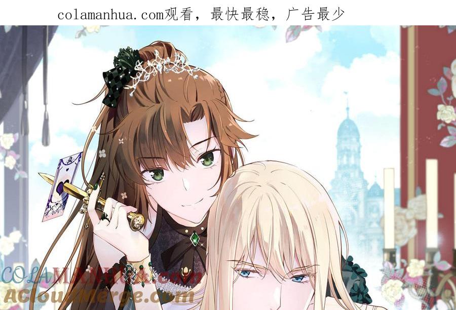 第111话挑战-公主战争-罗婕 ×胡鲸（籍火文化）（第1张）