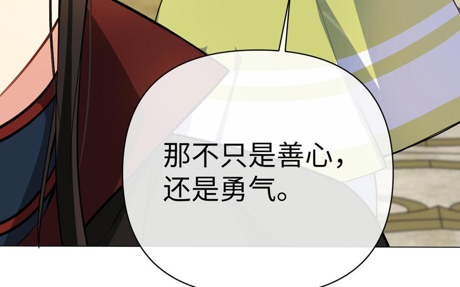 第111话挑战-公主战争-罗婕 ×胡鲸（籍火文化）（第23张）