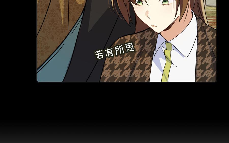 第111话挑战-公主战争-罗婕 ×胡鲸（籍火文化）（第15张）